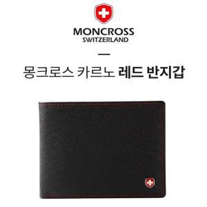 moncross 카르노 레드 중지갑남성중 중지갑 용중 남성용 카드중 패션중 빗살엠보무늬 가죽 소가죽