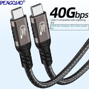 퍼스널뷰어 데이터 케이블 썬더볼트 4 전체 기능 유형 c0Gbps 전송 8k 비디오 20w 고속 충전 USB