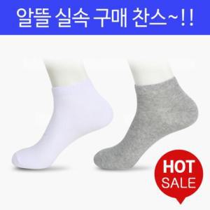 면100 알뜰실속 무지 스니커즈 양말 (숙녀)5족