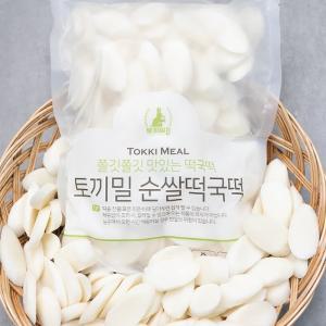 토끼밀 순 쌀 떡국떡 1kg