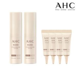 AHC 누드 컨실링 내추럴 커버 스틱 10g x2개+(GIFT)누드 톤업크림 5ml x4개