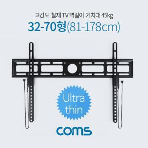 Coms TV 벽걸이 거치대 32-70형(81-178cm) 최대하중 45kg. 마운트TV 텔레비전 브라켓 모니터 TV모니터