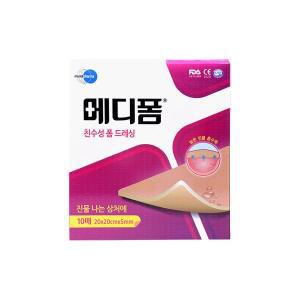 메디폼 친수성 폼드레싱 20X20cmX5mm 10매 1513219 J