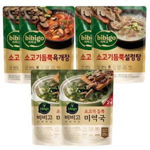 맛있는 비비고 소고기듬뿍 설렁탕2+미역국2+육개장2