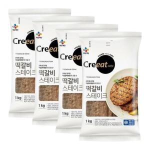 크레잇 스테이크 고기반찬 밀키트 홈키트 간편조리 갈비양념 제일제당 떡갈비 신선 단짠단짠 반찬 1kgX4개