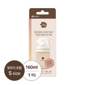 그린핑거 베베그로우 PPSU 젖병 160ml 크림 S size ML758738