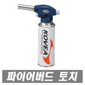 코베아 KT-2511 파이어버드토치 가스토치 자동점화 용접토치 부탄가스토치 코베아토치 토치라이터 미니토치