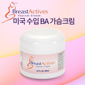 브레스트 액티브스 BA 가슴크림 59ml