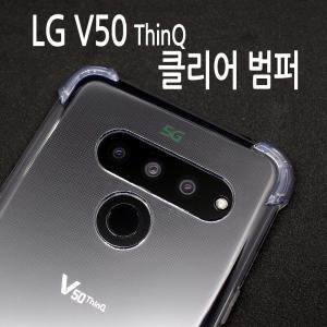 LG V50 ThinQ 투명케이스 클리어 에어범퍼 젤리케이스