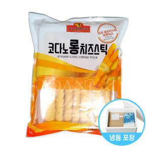 냉동포장 코다노 롱 치즈스틱 1kg 1개