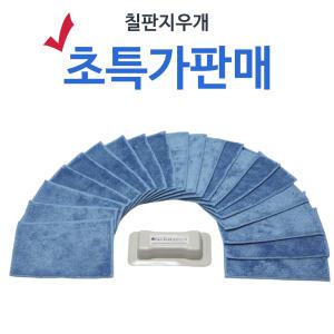 모아리빙 국산 초극세사 칠판지우개 분필 화이트보드 마카지우개 물백묵