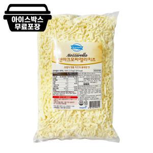 에이치에이유통 동원 덴마크 피자치즈 2.5kg 모짜렐라치즈 업소용 모짜렐라