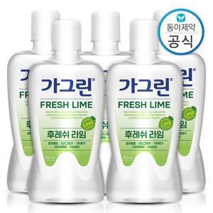 가그린 라임 가글 750ml 5개 구강청결제 입냄새제거