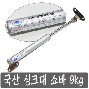 국산 싱크대 쇼바 9 kg 유압 애어 경첩 가스쇼바 나사 포함  G 앤 S  제품 A1K1278100AB