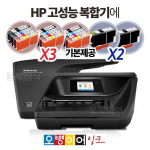 HP6970 팩스복합기 + 대용량 스마트카트리지 3SET