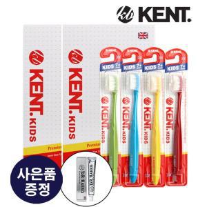 [켄트]NEW 켄트키즈칫솔 2세트(8개입)+사은품 디알해리스치약60g 1개 증정