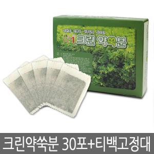 크린 약쑥분 30포 + 티백고정대 (좌욕용 훈증티백)