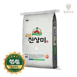 갤러리아 [2024햅쌀]대왕님표 여주쌀(진상) 10kg