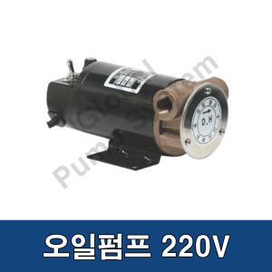 대화오일펌프 DPO30S-220 오일 또는 폐유이송펌프 단상220V