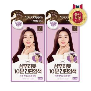 [엘지생활건강]엘라스틴 샴푸하듯 10분 간편염색 80G 자연갈색 X 2개