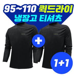 남성 기능성 쿨티셔츠 여름 냉감 긴팔 블랙 1 +1