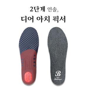 갤러리아 디어밸런스 전신 보정용 인솔(깔창), 2단계 디어 아치 픽서 DB015DMG