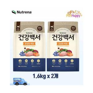 건강백서 캣 건강한 피모 피모 털 피부 관리 고양이 사료 1.6kg x 2개