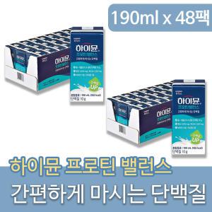 류신 BCAA 일동 후디스 하이뮨 하이문 프로틴 밸런스 벨런스 식물성 동물석 단백질 간편하게 마시는 48개