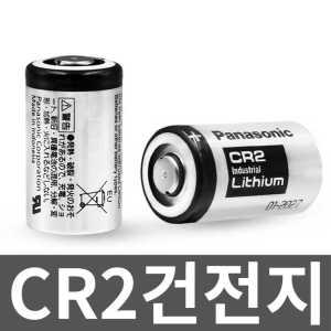 CR2건전지 리튬배터리 카메라 베터리 밧데리 CR15H270