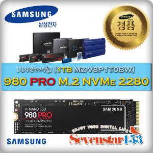 [SAMSUNG/삼성/정품] 980 PRO M.2 NVMe (1TB/MZ-V8P1T0BW) MLC/AS 5년~SS153 방열판+고정나사 증정