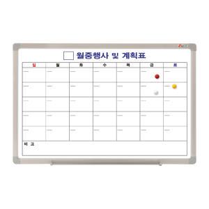 두문 자석 월중행사 계획표 월중A 120X90cm 대형 스케줄보드 벽걸이 달력화이트보드 알루미늄