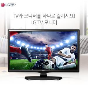 엘지 TV 24인치 LED 24MT49DC 고시원 원룸 TV 식당 공중파 가능(다리 없는 벽걸이 제품)