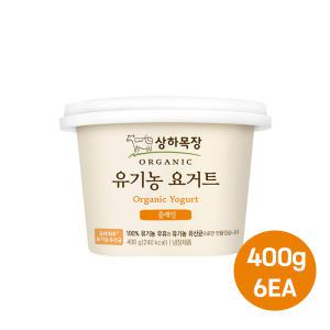 상하목장 유기농 요거트 플레인 400g 6개입/유기농 유산균/냉장무배