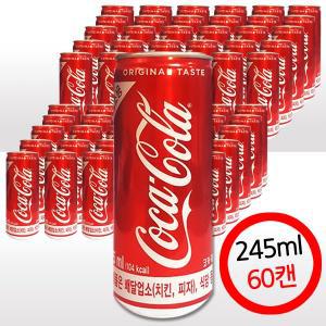 코카콜라 245ml 60캔 업소용