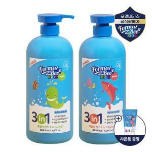 포멀비 키즈 3in1 올인원 샴푸 바디워시 1000ml x 2개