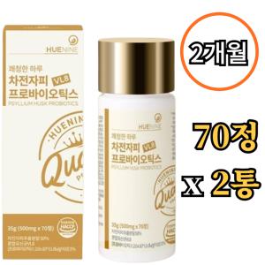 휴나인 차전자피 프로바이오틱스 VL8 70정 2통 2개월 장건강 식이섬유 유산균 프락토올리고당 배변활동