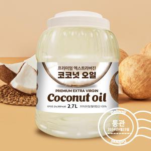 Premium 엑스트라버진 코코넛오일 2.7L(2,700ml) 1개 비건인증