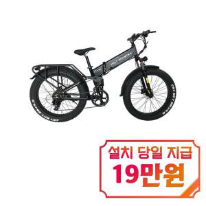 [볼트몬스터] VT700 FB26P 20Ah 전기자전거 26인치 / VT700 FB26P (20Ah) / 48개월 약정s