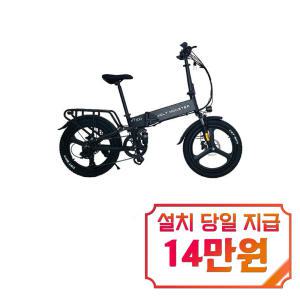 [볼트몬스터] VT700 MB20 11.6Ah 전기자전거 20인치 / VT700 MB20 (11.6Ah) / 48개월 약정s