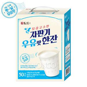 담터 자판기 우유맛 한잔 50T 벤딩밀 전지분유 분말