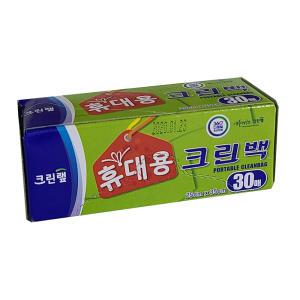 크린랩 휴대용크린백(25cmX35cmX30매) 10개 휴대용백