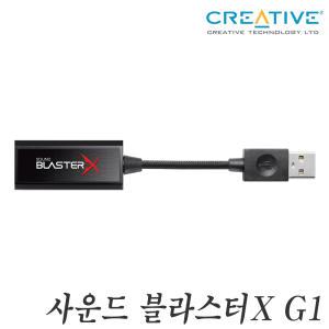 Creative 크리에이티브 사운드 블라스터X G1 사운드카드