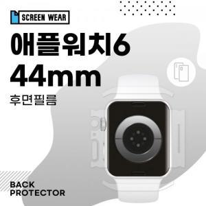 jt3 (2매)애플워치6 44mm 측후면 무광 외부보호필름 (A2292 A2376)ㄴ액정보호 강화유리 지문방지 방탄유리