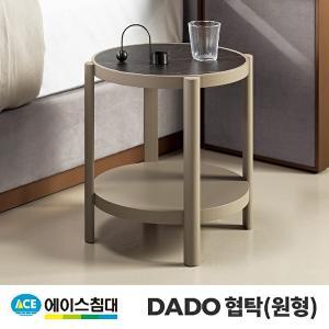 [에이스침대]DADO 협탁(원형)