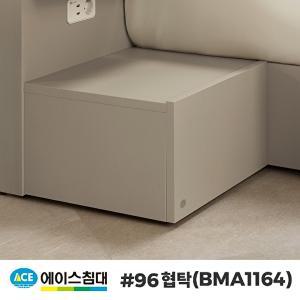 [에이스침대]96 협탁(BMA1164 협탁)