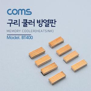 Coms 쿨러 방열판 램용. 23x8x5mm. 8pcs MC-200 구리용 PC 컴퓨터 램용