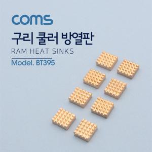 Coms 쿨러 방열판 VGA 램용. 12x13x5mm. 8pcs RHS-03 구리컴퓨터부품 팬방열판 PC 쿨링 냉각