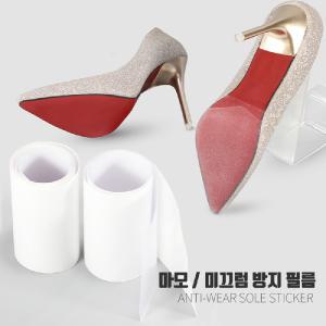 3M 밑창 미끄럼방지 보호필름 미국 마모방지 여성구두