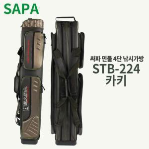 싸파 민물4단 낚시가방 STB-224 카키대 용품케이스 낚시백 대수납 대보관