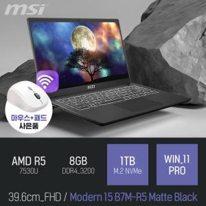 ⓒ MSI 모던시리즈 모던 15 B7M-R5 매트 블랙 8GB 1TB WIN11 / 15인치 업무용 교육용 문서작업 노트북